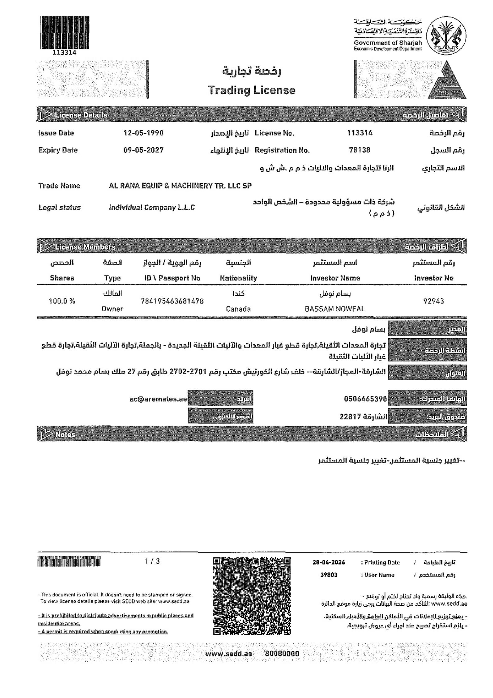 Trade License