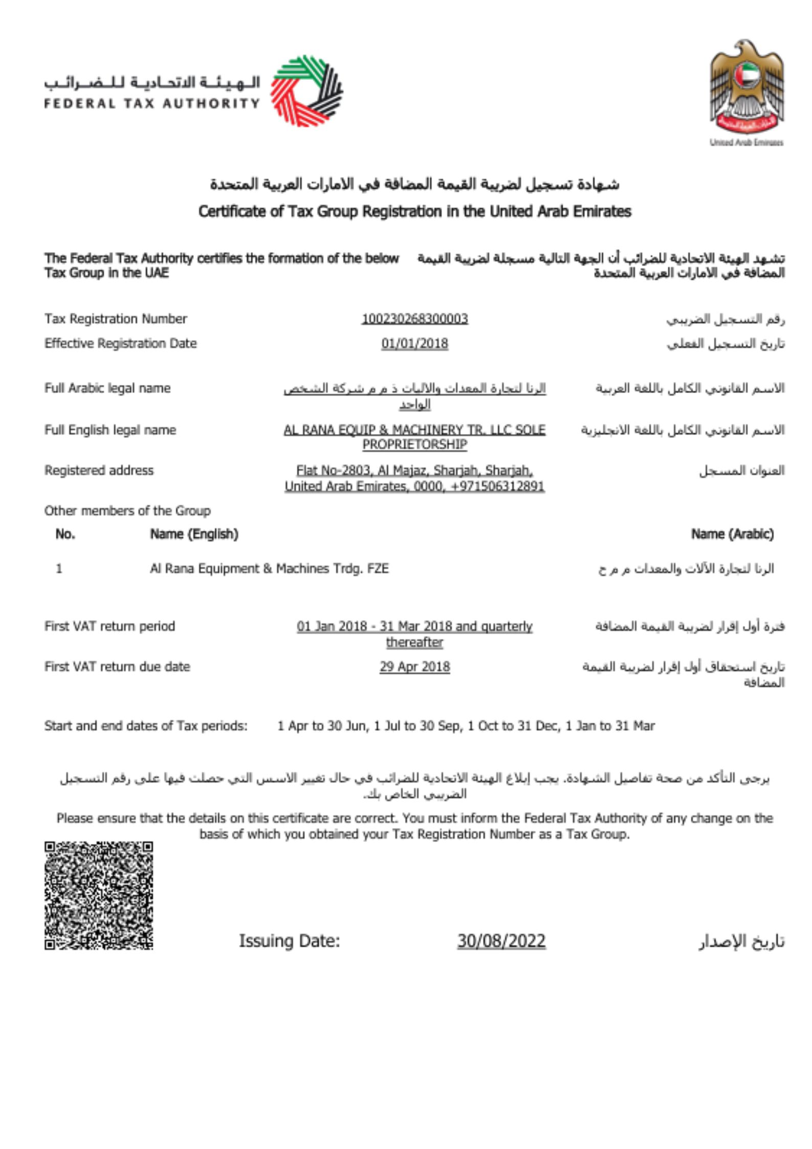 VAT Certificate